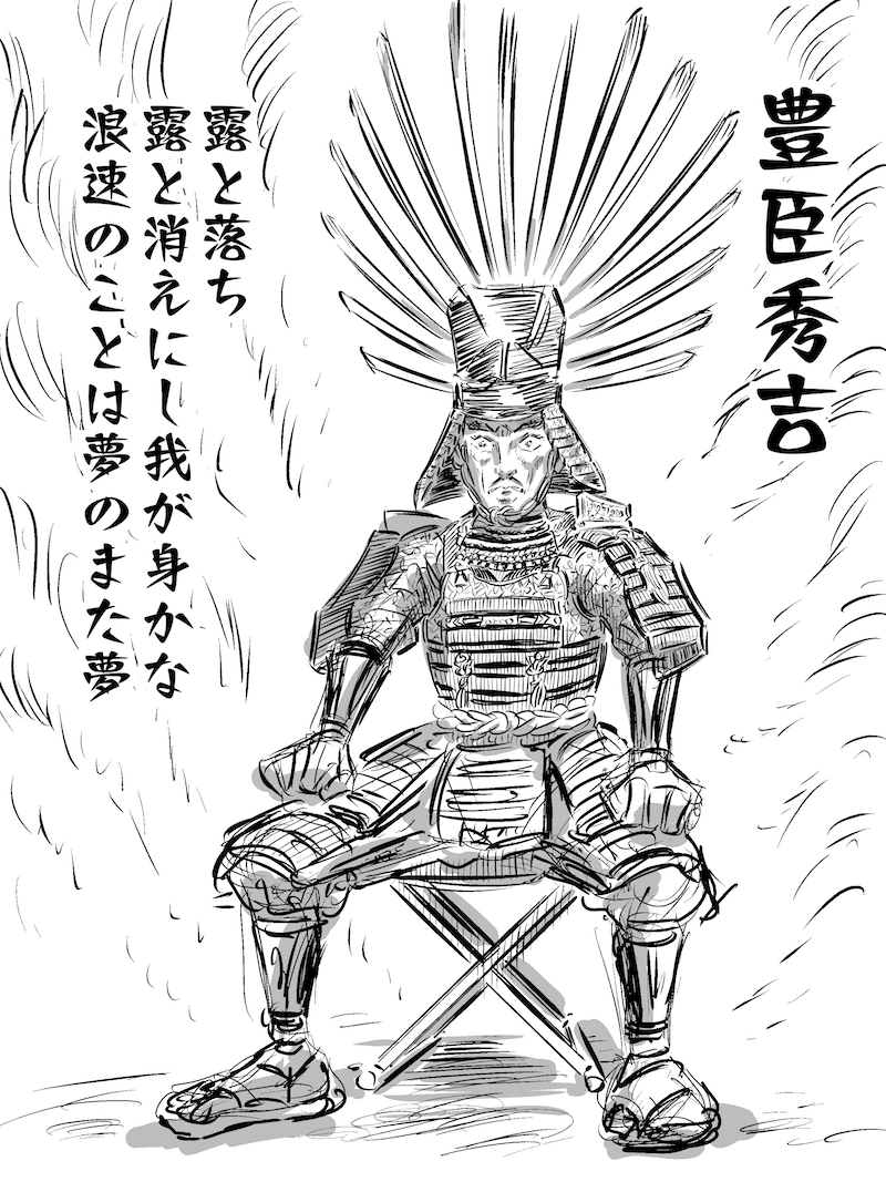 武将を描く 久保マシン Note 武将を描く 久保マシン Note