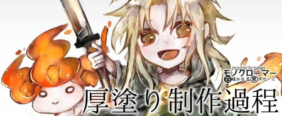 これまでで最高のイラスト 厚塗り アニメ画像について