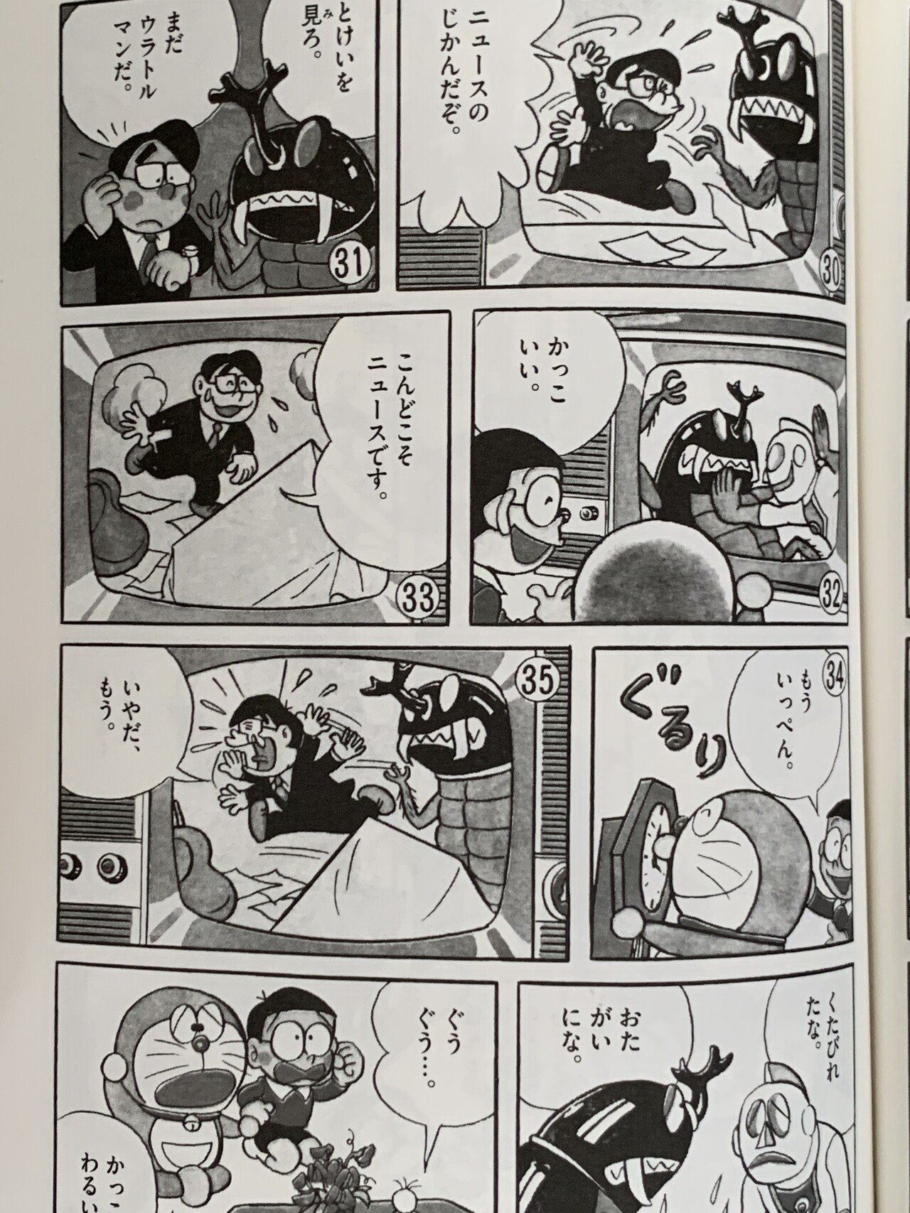 のび太はしずちゃんとまったり時間を過ごしたい／シリーズ