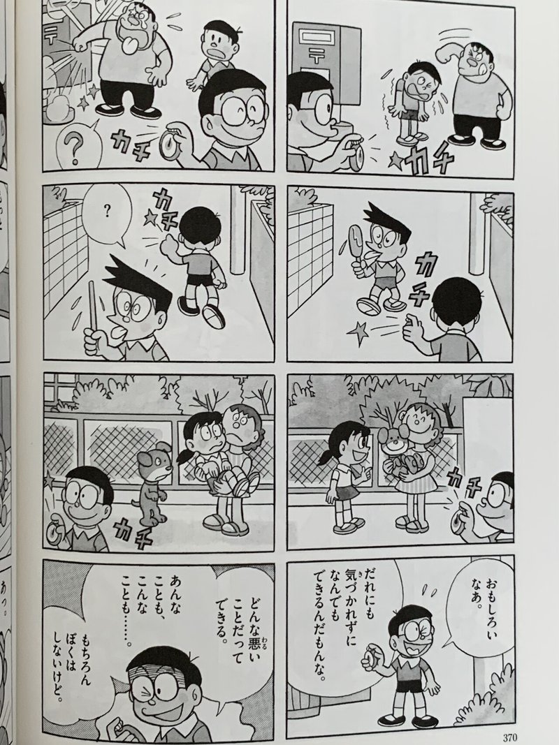 のび太はしずちゃんとまったり時間を過ごしたい シリーズ トキノナガレ 藤子fノート Note のび太はしずちゃんとまったり時間を過ごしたい シリーズ トキノナガレ 藤子fノート Note