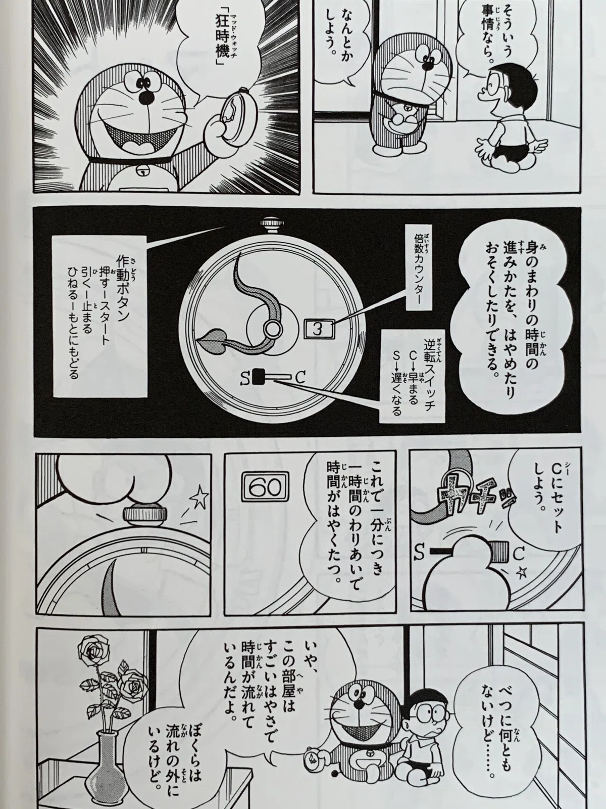 のび太はしずちゃんとまったり時間を過ごしたい／シリーズ 