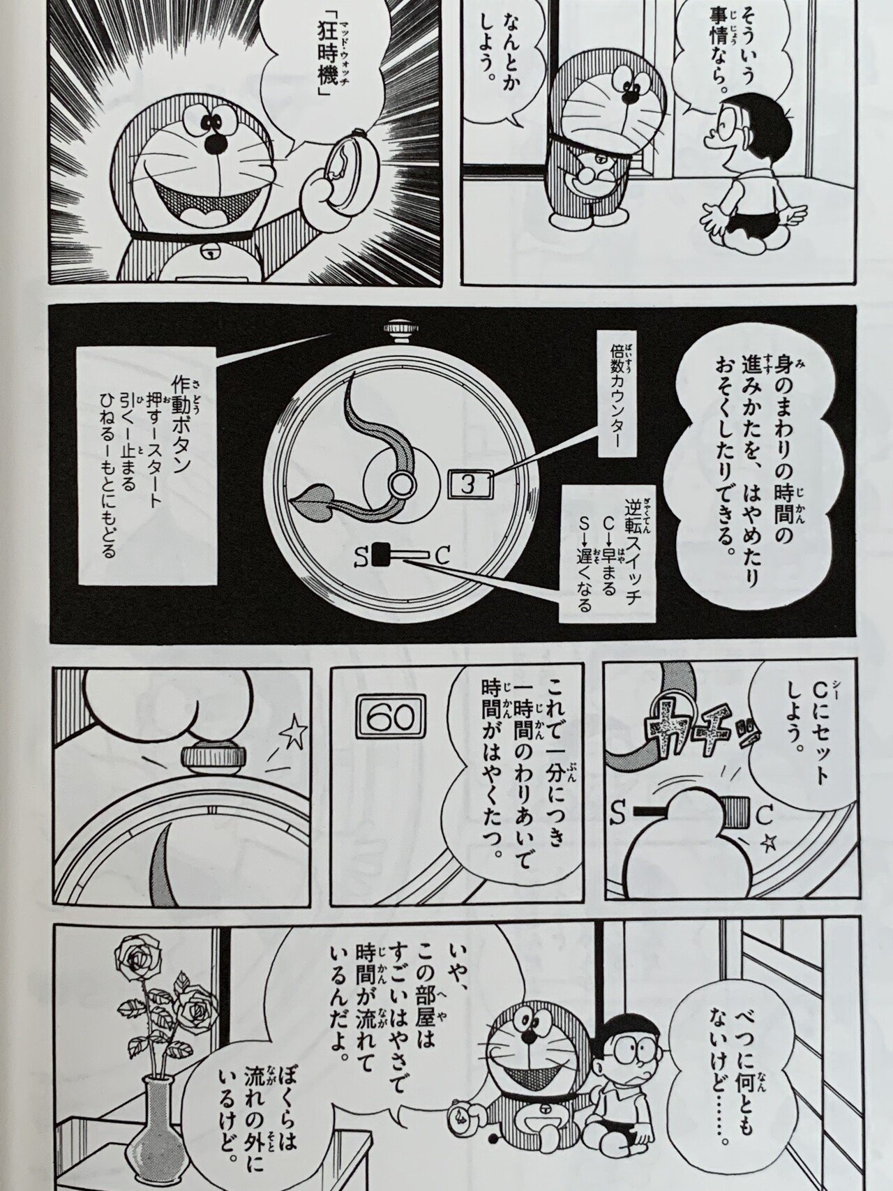 のび太はしずちゃんとまったり時間を過ごしたい シリーズ トキノナガレ 藤子fノート Note のび太はしずちゃんとまったり時間を過ごしたい シリーズ トキノナガレ 藤子fノート Note