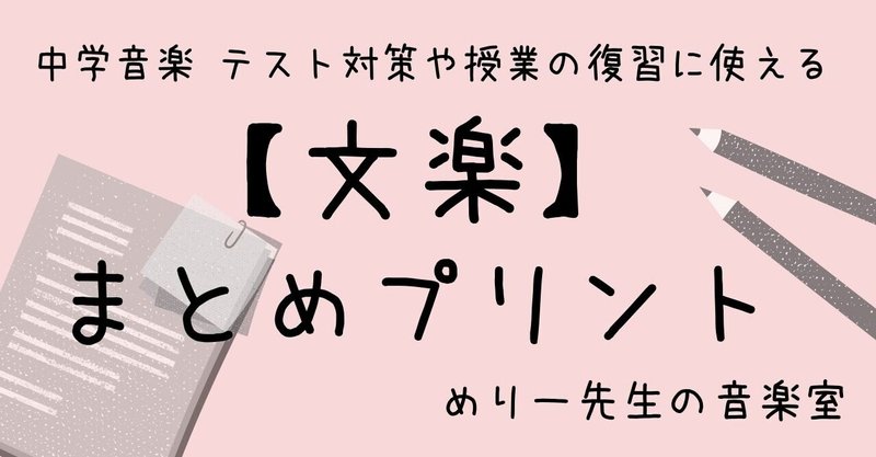 めりー先生の音楽室 Note