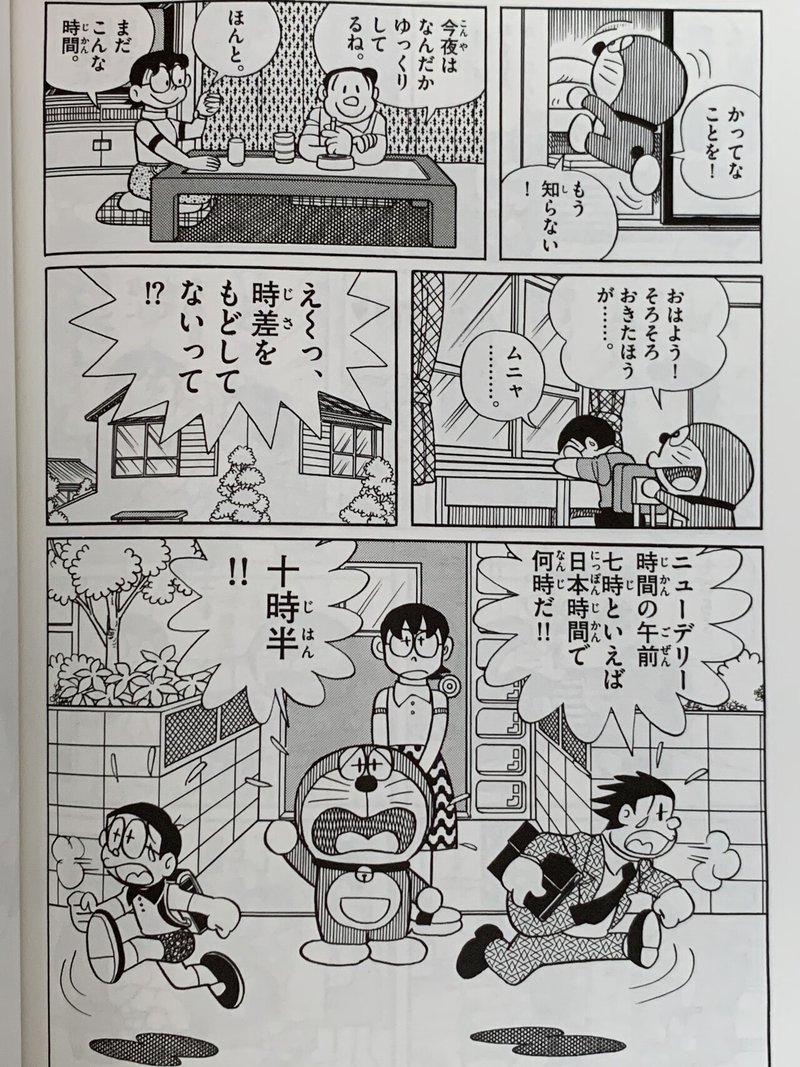 のび太はしずちゃんとまったり時間を過ごしたい シリーズ トキノナガレ 藤子fノート Note のび太はしずちゃんとまったり時間を過ごしたい シリーズ トキノナガレ 藤子fノート Note