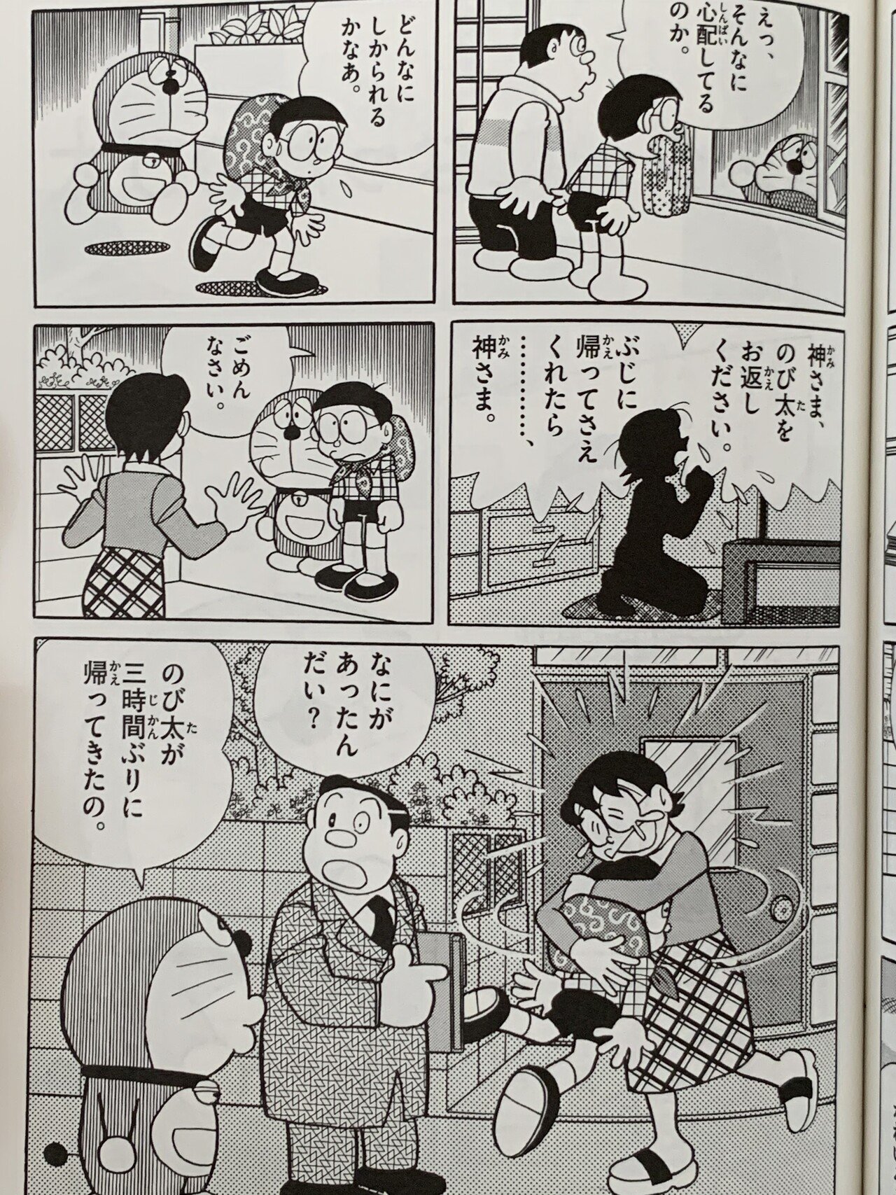 のび太はしずちゃんとまったり時間を過ごしたい シリーズ トキノナガレ 藤子fノート Note のび太はしずちゃんとまったり時間を過ごしたい シリーズ トキノナガレ 藤子fノート Note