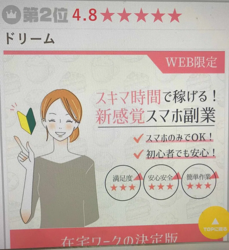 自称シングルマザーさんに繋がる 会社名 サイト名 随時追加 ぺいたろす Note