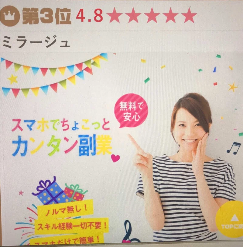 自称シングルマザーさんに繋がる 会社名 サイト名 随時追加 ぺいたろす Note