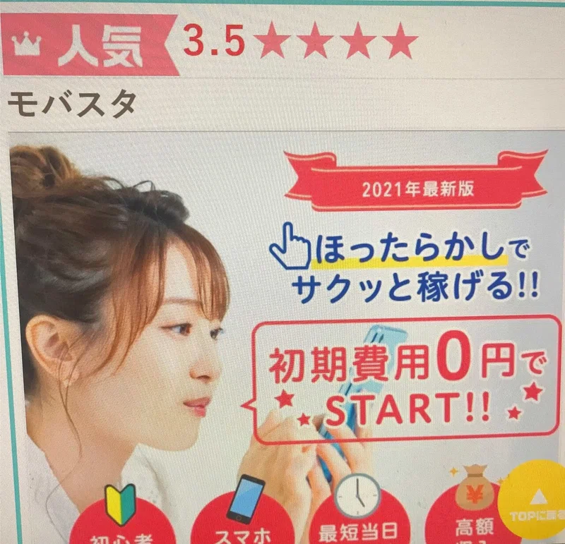 自称シングルマザーさんに繋がる 会社名 サイト名 随時追加 ぺいたろす Note