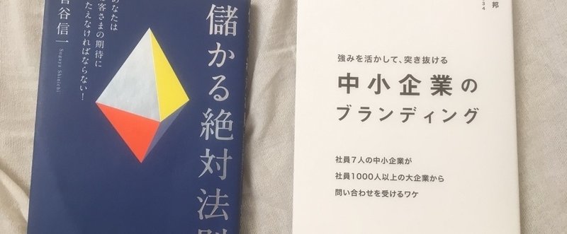 他社の売れ筋を自社に足し算しても数字が出ないのはナゼ？ ★ロータス≪蓮≫デザイナーの日常-093