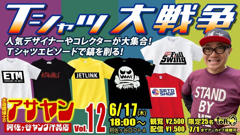 21年6月14日 ヤフトピのトップ記事に 水道橋博士オフィシャルブログ 悪童日記 Powered By Ameba