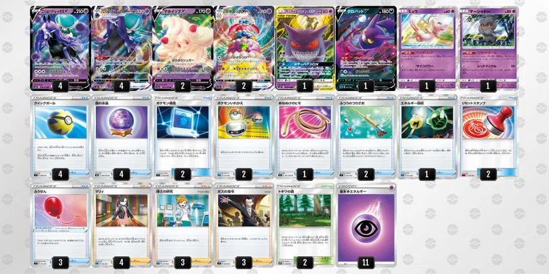 超熱 ポケモンカード こくばマホイップvmaxデッキ Box デッキ パック Knowledge21 Com