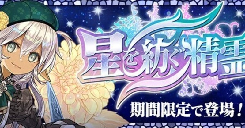 パズドラ の新着タグ記事一覧 Note つくる つながる とどける パズドラ の新着タグ記事一覧 Note つくる つながる とどける