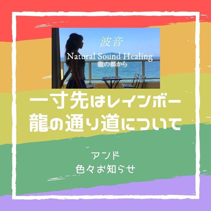 虹、ブラシストローク、愛、Instagram、投稿