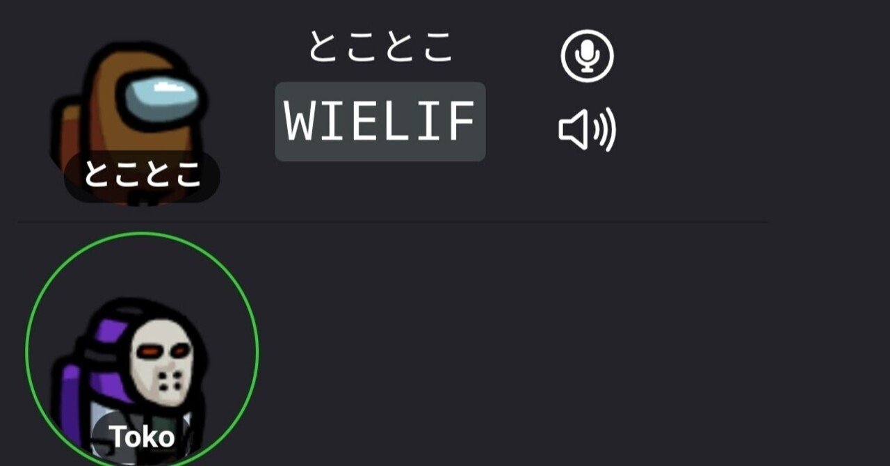 近くにいる人と会話できる アモングアス用ツール Android版 スマホ 導入方法 使い方 Bettercrewlink Among Us Tokotoko15 Note