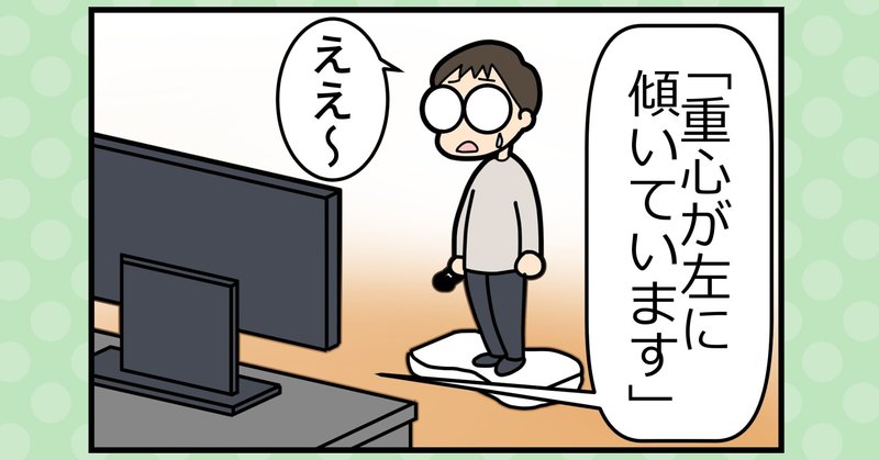 Wii Fit の新着タグ記事一覧 Note つくる つながる とどける