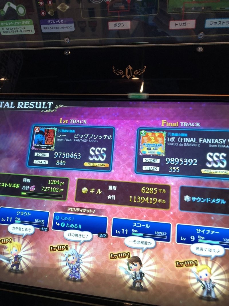 シアトリズムac ギル稼ぎ検証まとめ Youngocelot Note シアトリズムac ギル稼ぎ検証まとめ Youngocelot Note