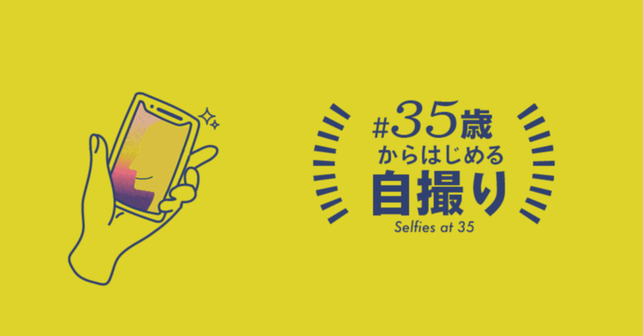 すぐ始められてZOOMで差がつく「笑顔」の話。｜chicca by pooks