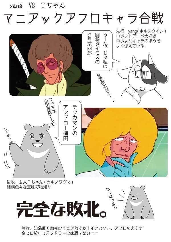 日課牧歌番外 合言葉はアフロと軍曹 Yang Note 日課牧歌番外 合言葉はアフロと軍曹 Yang Note