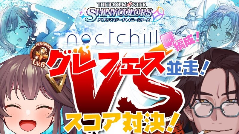 5 31 6 11 Voノクチルで7昇格 グレフェス備忘録 生魚 雪 Note