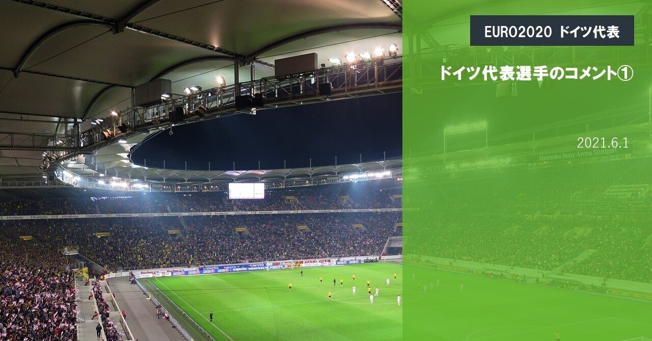 ヨアヒム レーヴ の新着タグ記事一覧 Note つくる つながる とどける