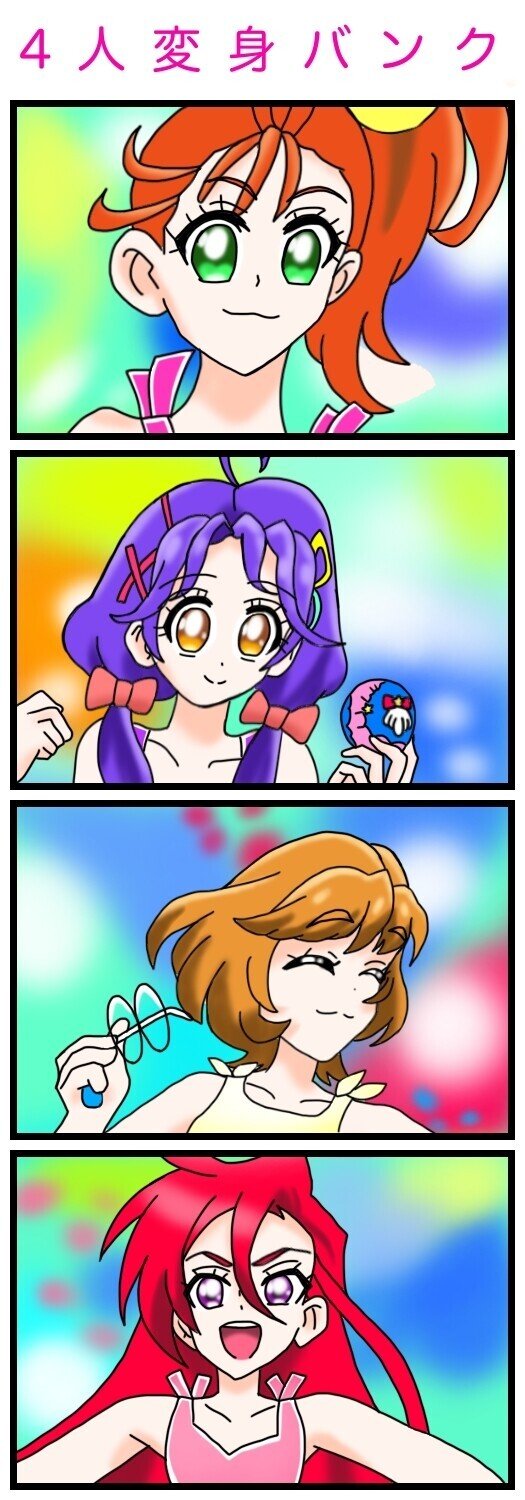 トロピカル ジュ プリキュア 第16話の注目シーンを4コマ化 初の追加の4人の変身バンク 絵描きの冒険者katosan Note トロピカル ジュ プリキュア 第16話の注目シーンを4コマ化 初の追加の4人の変身バンク 絵描きの冒険者katosan Note