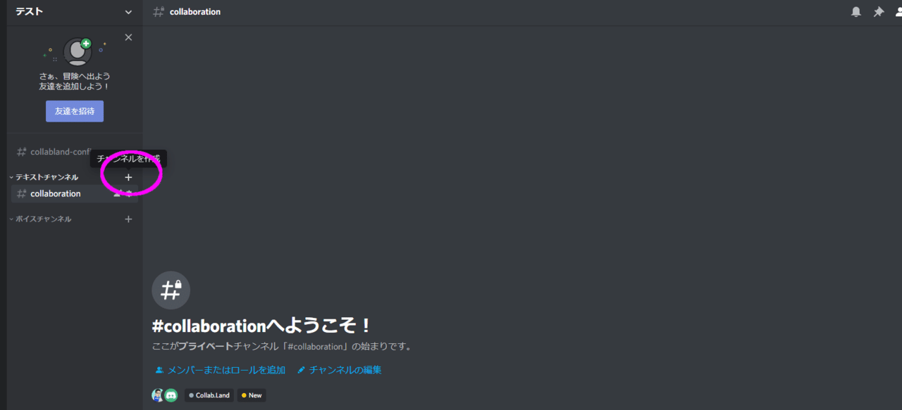 保存版 特定のnft保持者限定のdiscordの作り方について チャンネル作成編 ユウキ Note