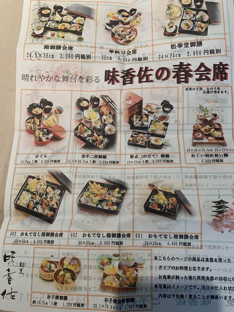 割烹 味香佐 シラちゃん Note 割烹 味香佐 シラちゃん Note