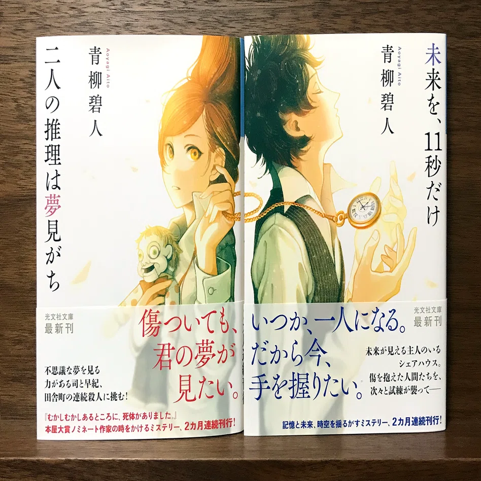 ジャーロ 11冊セット ミステリー雑誌 【公式通販】