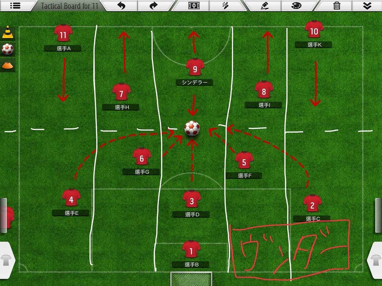 サッカー戦術の歴史 2ー3ー5から4ー6ー0へ/