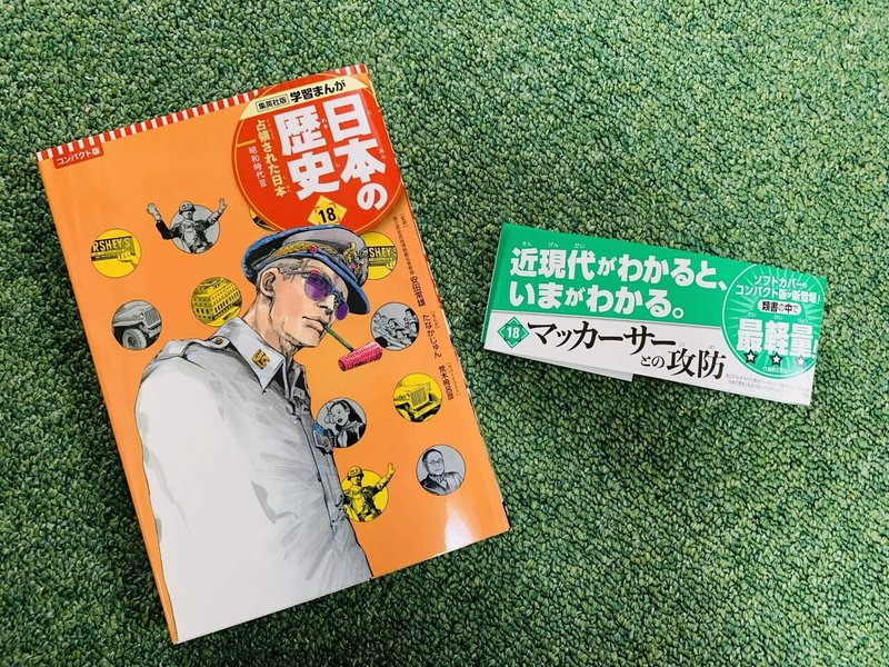 6 15新発売 日本の歴史 が我が家に来た 壮大な 背景 駐妻おしゃべり会 Clubhouse 駐在生活で得意になったこと なりたいこと 14 15 佐々木はる菜 ほっぺ プレ駐妻ママライター Note