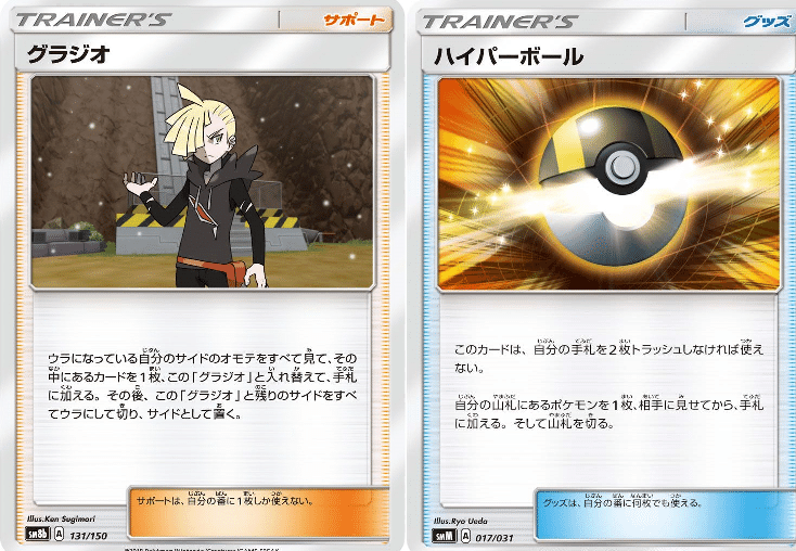革命 V Unionの存在とは そしてこれからのポケモンカードとは Team 神楽 Note