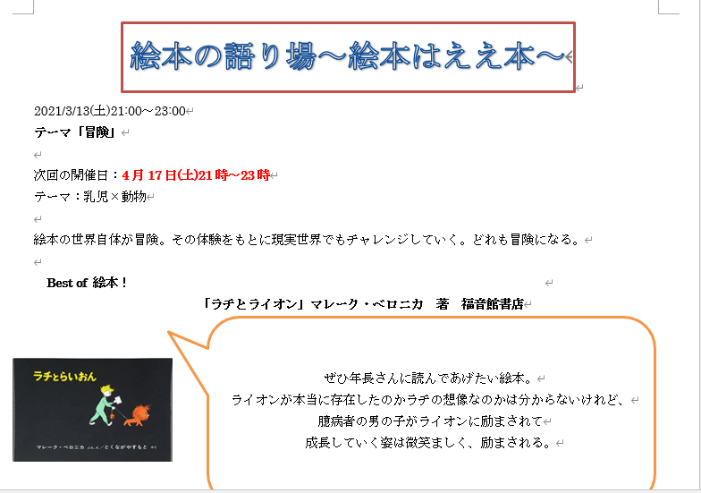 スクリーンショット 2021-03-31 122819