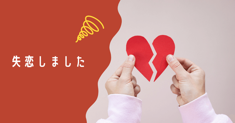 いい恋しました Suginoki Note