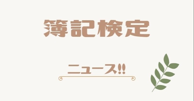 第158回 簿記1級試験問題が公開されたよ しぃ Note 第158回 簿記1級試験問題が公開されたよ しぃ Note
