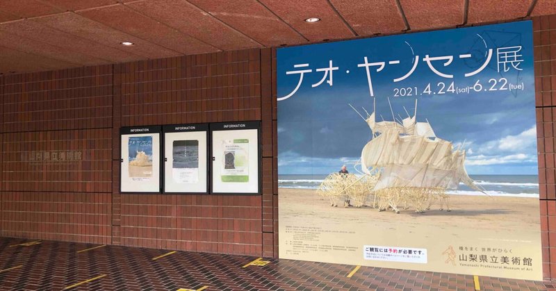 山梨県立大学 の新着タグ記事一覧 Note つくる つながる とどける