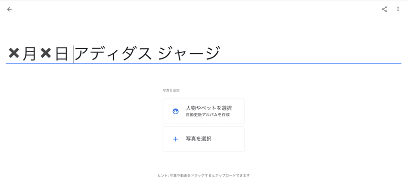 スクリーンショット 2021-06-13 17.23.02