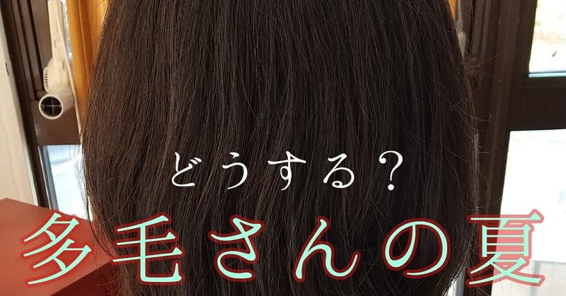 多毛くせ毛さんにオススメの髪型 ヘアアレンジ徹底解説 Yurika Note 多毛くせ毛さんにオススメの髪型 ヘアアレンジ徹底解説 Yurika Note