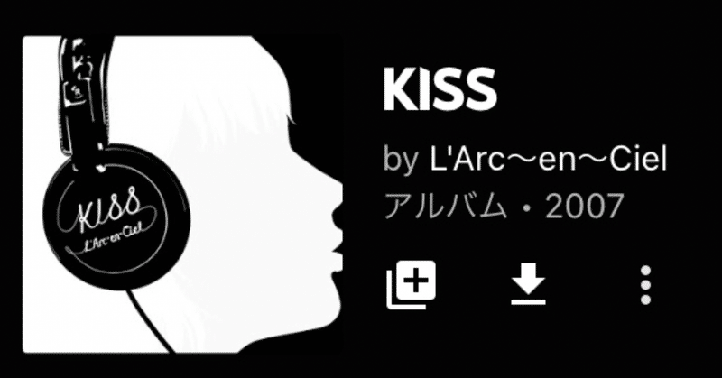 L Arc En Ciel Kiss 今日の音楽と徒歩と私 21 06 19 よんよん Note