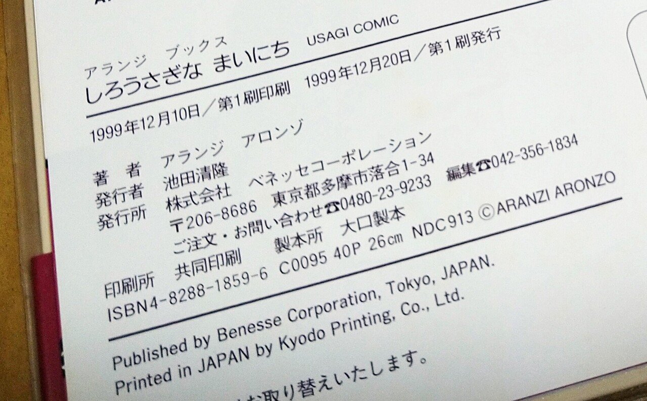 Noteでの再会 Kamenozoki Note