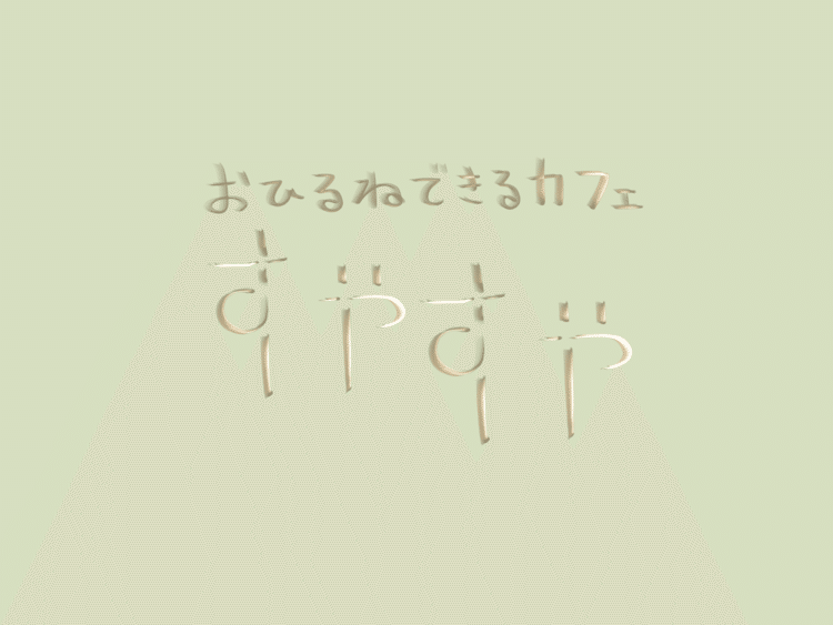 #文字 #コンテンツ会議