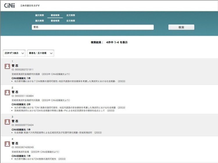 私が執筆した過去の論文です。また、新たな論文が書けるように研鑽したいと思います。