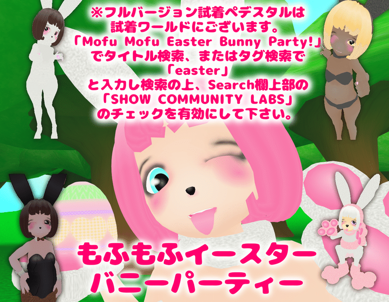 Vrchat 自作ワールドのcommunity Labs抜け奮闘 研究記 そしてvrc の神アプデで3ヶ月の苦難が一夜にして報われた話 Felietta Luru Note