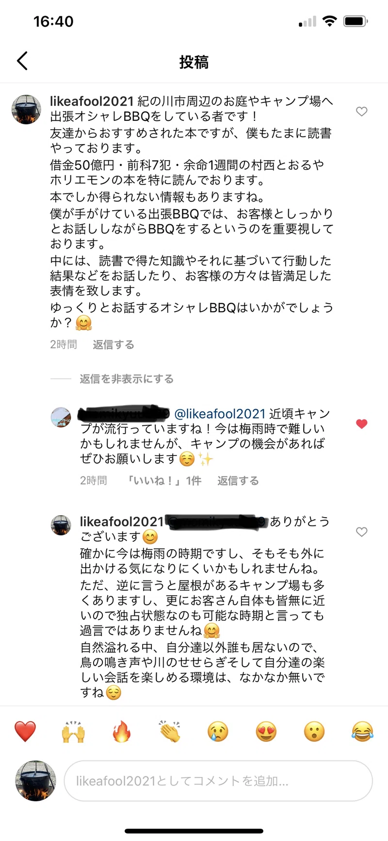 しつこさを出してみた 首藤鉄平 Note