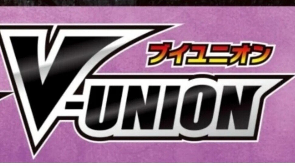 ついに来た ミュウツーv Union ポケモンカード ポケカ 評価 使い方 まとめ ブイユニオン はろなんて フォロバ100 Note ついに来た ミュウツーv Union ポケモンカード ポケカ 評価 使い方 まとめ ブイユニオン はろなんて フォロバ100 Note