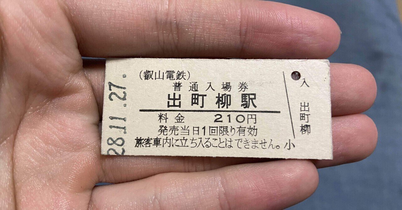 ∠希少 当時物｜大量まとめ 硬券 切符 切手 鉄道 入場券 乗車券