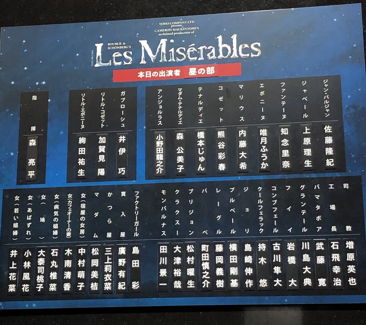 レ ミゼラブルを観ました 雪乃 Note レ ミゼラブルを観ました 雪乃 Note