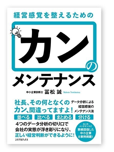 カンのメンテナンス影あり