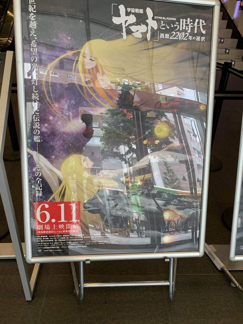 霞さんの 今 これ観てます 第39回 宇宙戦艦ヤマトという時代22年の選択 霞 Note 霞さんの 今 これ観てます 第39回 宇宙戦艦ヤマトという時代22年の選択 霞 Note