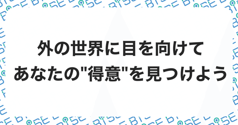 見出し画像