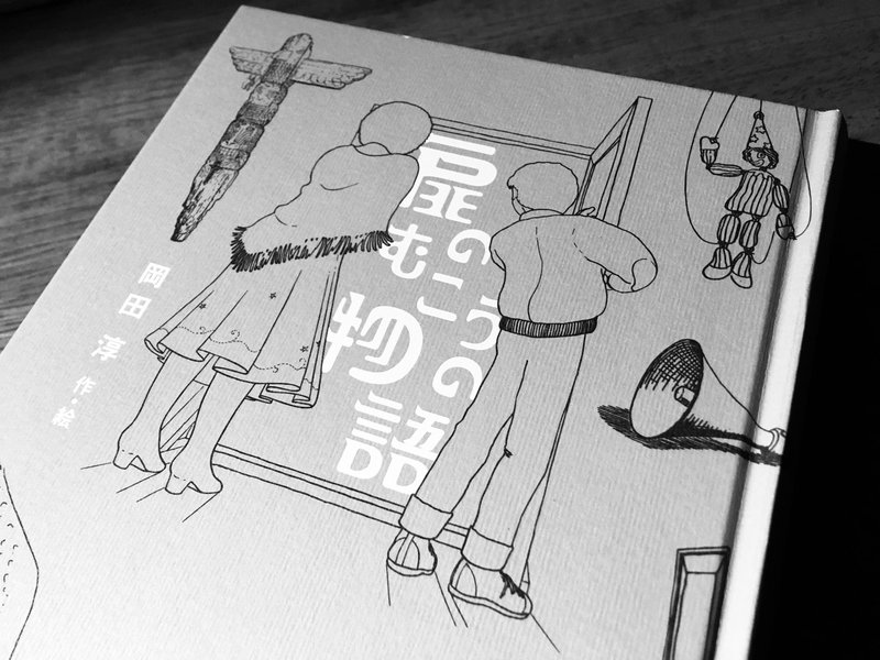 扉のむこうの物語 のむこう側 Turistas Note 扉のむこうの物語 のむこう側 Turistas Note